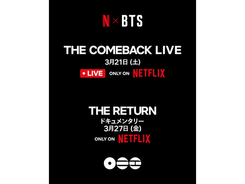 『BTS THE COMEBACK LIVE | ARIRANG』3月21日独占配信