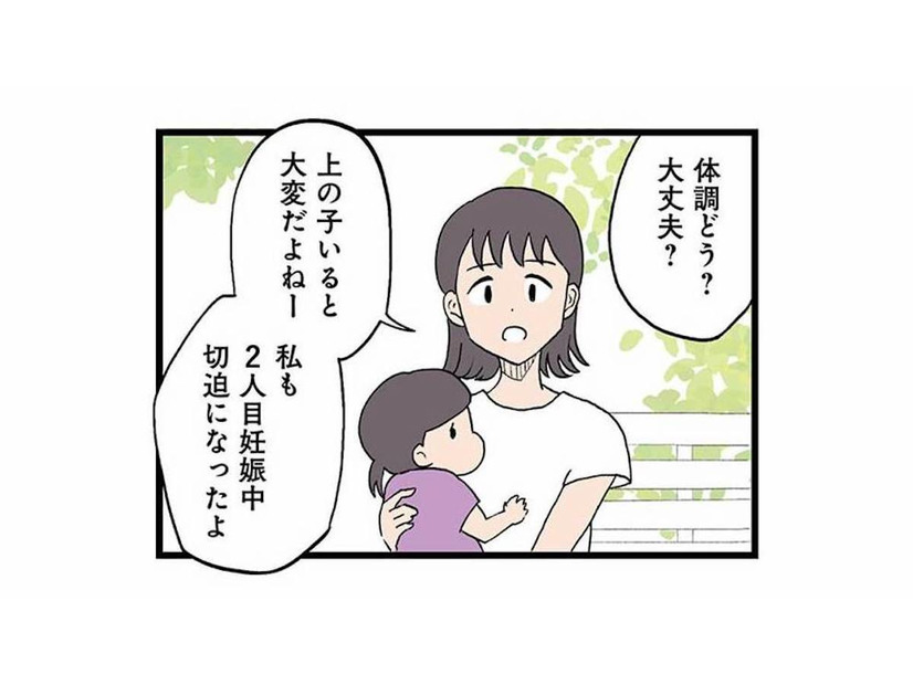 第二子の切迫早産の恐れで自宅安静生活に。息子の預かりを申し出てくれたママ友の優しさに救われる【 発達障害、認められない親 #７】