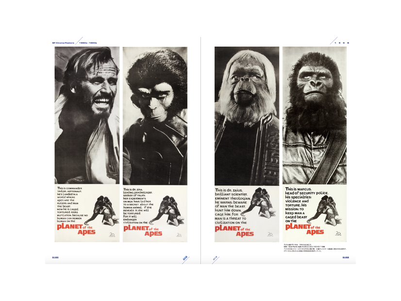 『猿の惑星』（1968）／「SF映画ポスター・コレクション ’60s - ’80s」