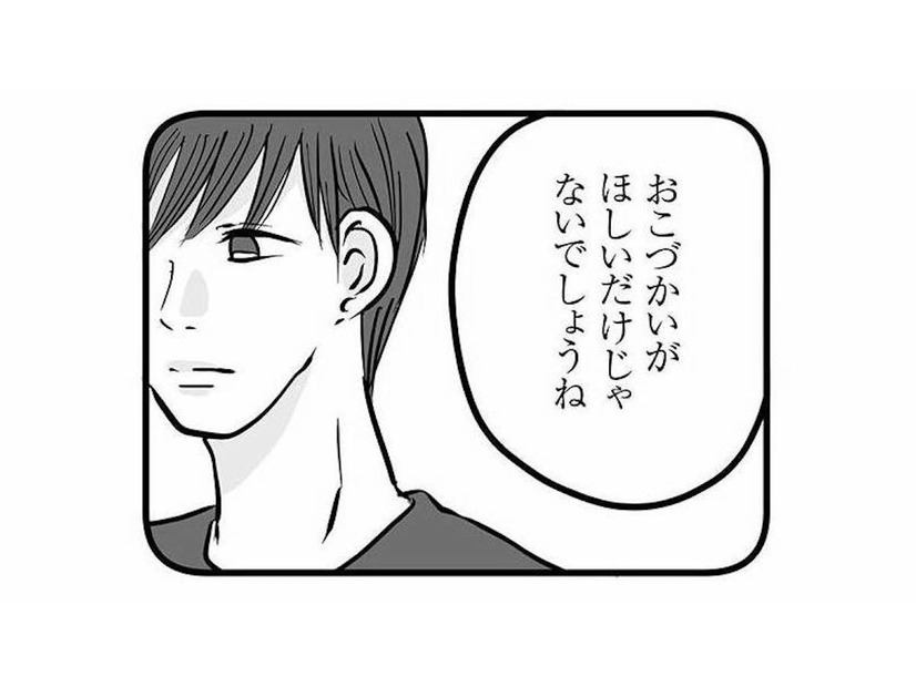 突然お金に執着し始めた息子。夕飯の手伝いやアルバイトは、すべて家出のため？【15歳の息子が消えた日 #６】