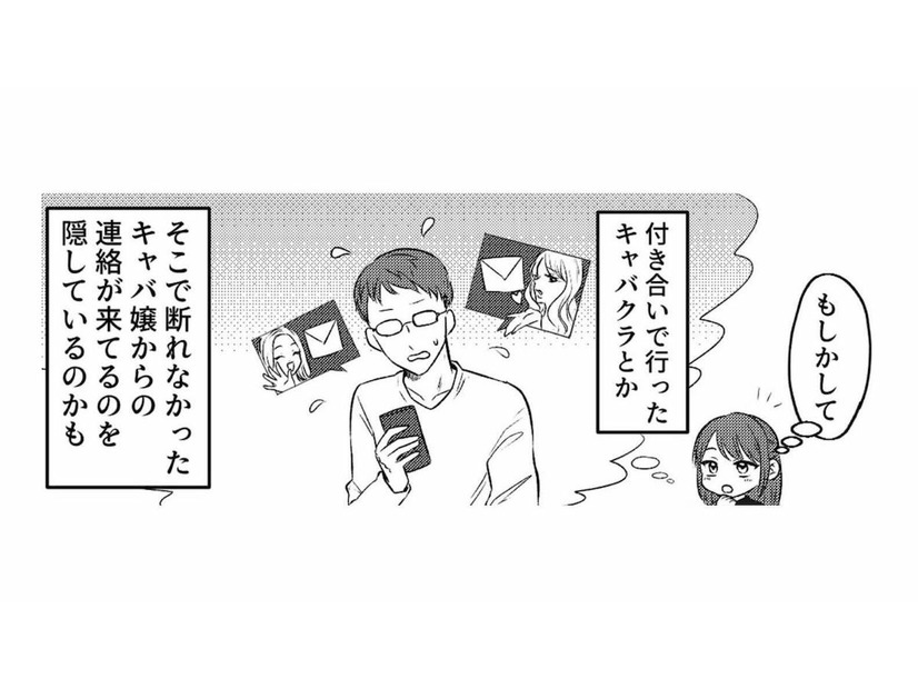 スマホを手放さなくなった夫。その理由は、付き合いのキャバクラ？それとも浮気…？【不倫断罪飲み会はじめます #７】