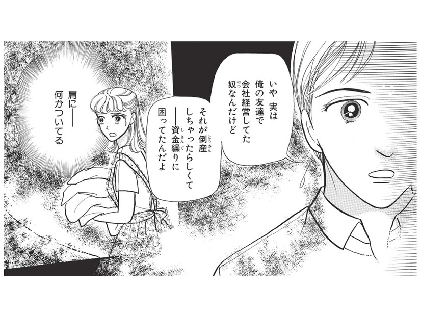 夫が資金繰りに困っていた友人から洋タンスを購入。タンスから彼の肩に「何か」が伸びている？【たつき諒選集 #９】