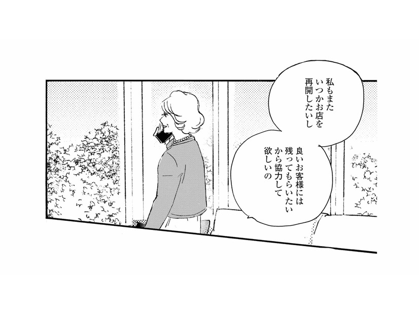 「お店を再開したいから協力してほしい」高額バイト先からの依頼内容とは？【秘密の花園（２） #61】