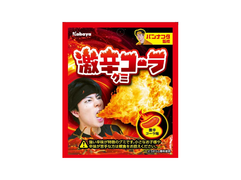 激辛コーラグミ（提供写真）