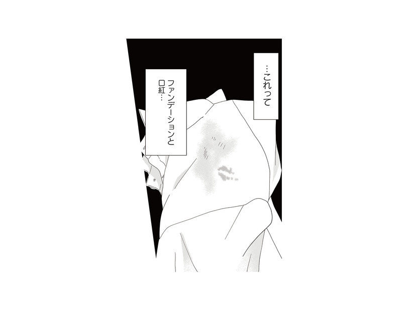 酔っ払って帰ってきた夫のシャツにファンデーションと口紅が！ 浮気を疑い問い詰めると…【地雷男にサヨナラ #10】