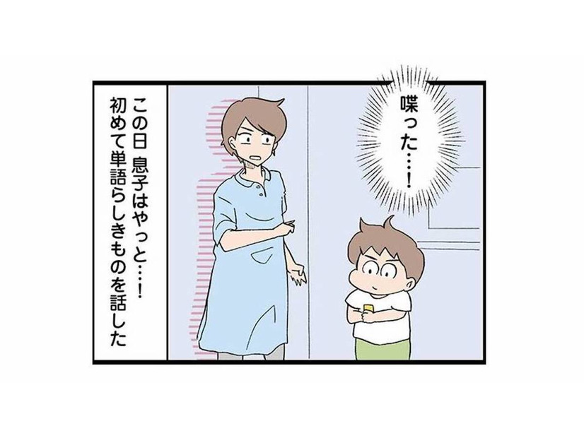 第二子出産後、3日ぶりに再会した1歳半の息子。成長ぶりに胸が熱くなる【発達障害、認められない親 #９】