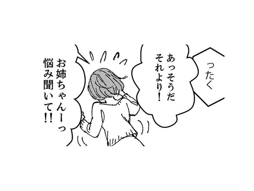 決めた！夫が何をしていたのか、事実をこの目で見てみる！【時をかけるセックスレス #26】