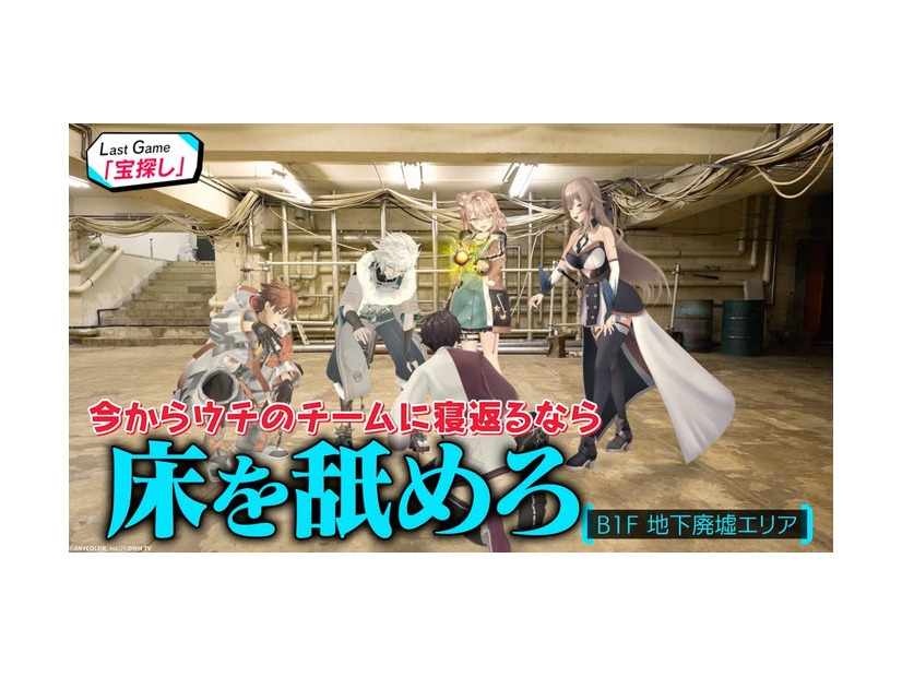 「にじさんじ人気VTuber大集結！THE遊び王決定戦 Season3」（C）ANYCOLOR, Inc.／（C）DMM TV
