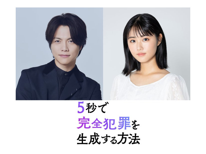 重岡大毅、原菜乃華（提供写真）