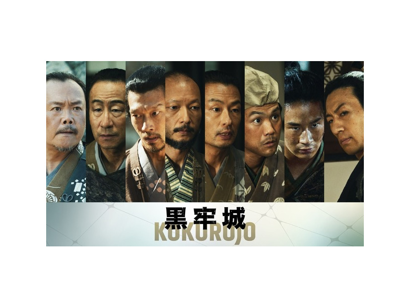 『黒牢城』　©米澤穂信/KADOKAWA　©2026映画「黒牢城」製作委員会