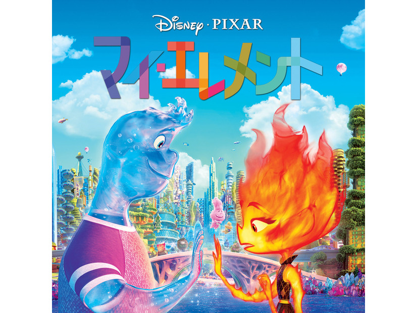 『マイ・エレメント』©2023 Disney Enterprises, Inc. / Pixar
