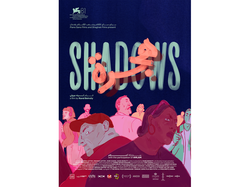 『私を追いかける影』