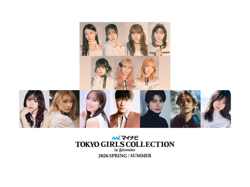 「TGC2026 S/S」出演者一覧（提供写真）