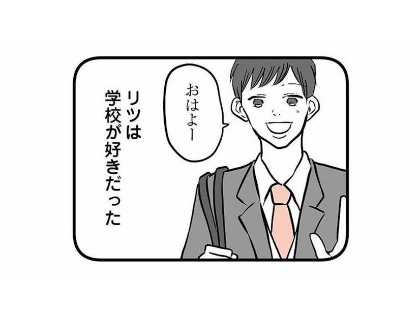 学校が好きだった中学1年生の息子。反抗期を境に口数が減り、学校を休みがちに【15歳の息子が消えた日 #12】