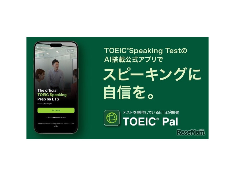 TOEIC Pal