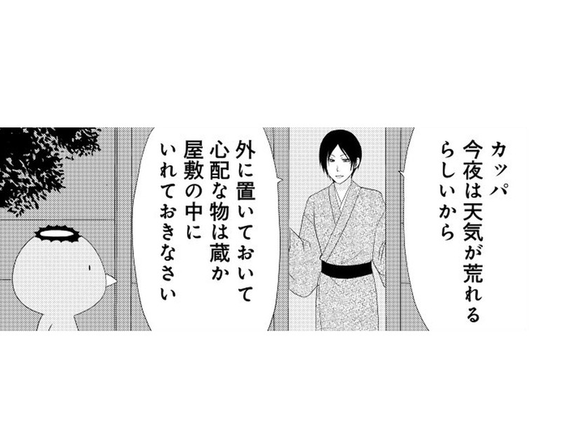 今夜は天気が荒れるからと、カッパに外にあると心配なものをしまうように指示したら…!?【ウチの百鬼夜行 #16】