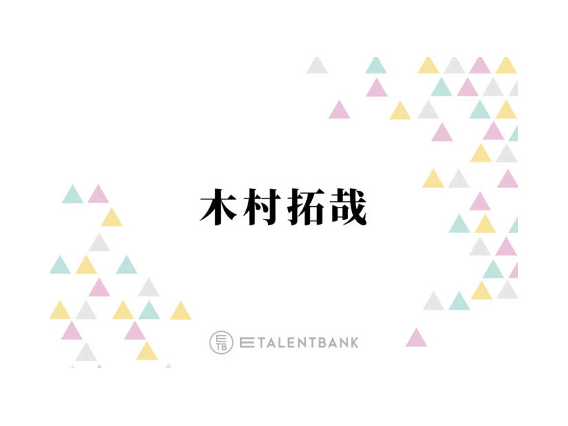 手土産にも！木村拓哉も絶賛した“500円以下”センスを感じるお菓子「これ美味いっす」
