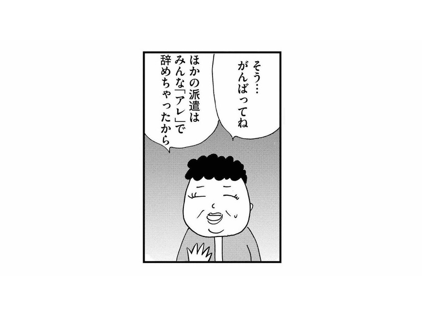 お金持ちの家でのヘルパー業務。新しい赴任先は、他の派遣者たちが次々と辞めていくという「噂の家」だった！【ヘルパーあつこと愉快な上流老人 #１】