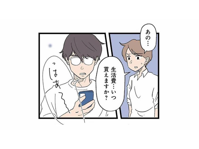 「生活費を3か月ももらってない」請求すると、ため息をつく夫にイラっ！【 発達障害、認められない親 #16】