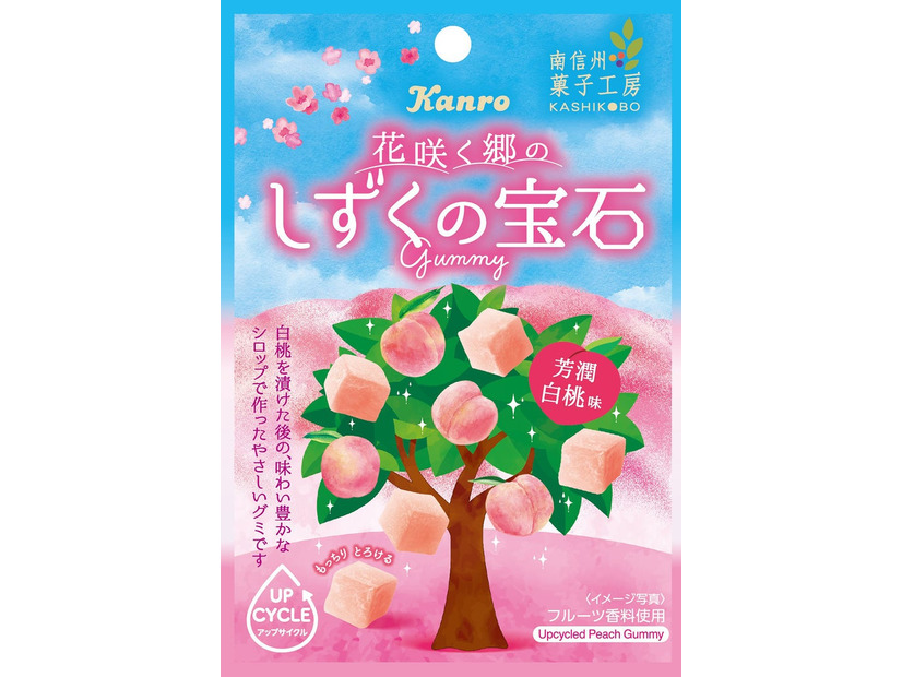 しずくの宝石グミ芳潤白桃味213.84円（税込）（提供写真）