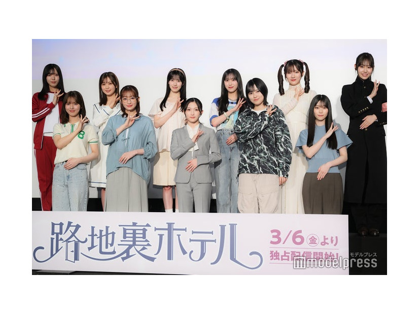 「路地裏ホテル」完成披露試写会に出席した櫻坂46三期生／（後列左から）村山美羽、遠藤理子、石森璃花、村井優、小田倉麗奈、向井純葉（前列左から）中嶋優月、小島凪紗、谷口愛季、的野美青、山下瞳月（C）モデルプレス