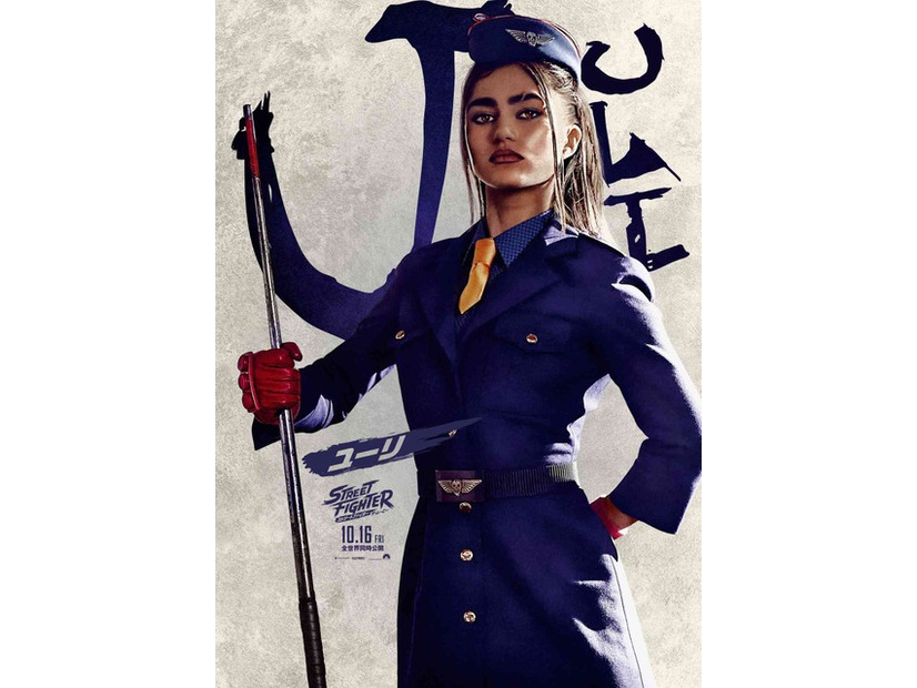 『ストリートファイター／ザ・ムービー』© 2026 Capcom and Legendary. All Rights Reserved.