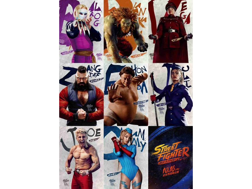 『ストリートファイター／ザ・ムービー』© 2026 Capcom and Legendary. All Rights Reserved.