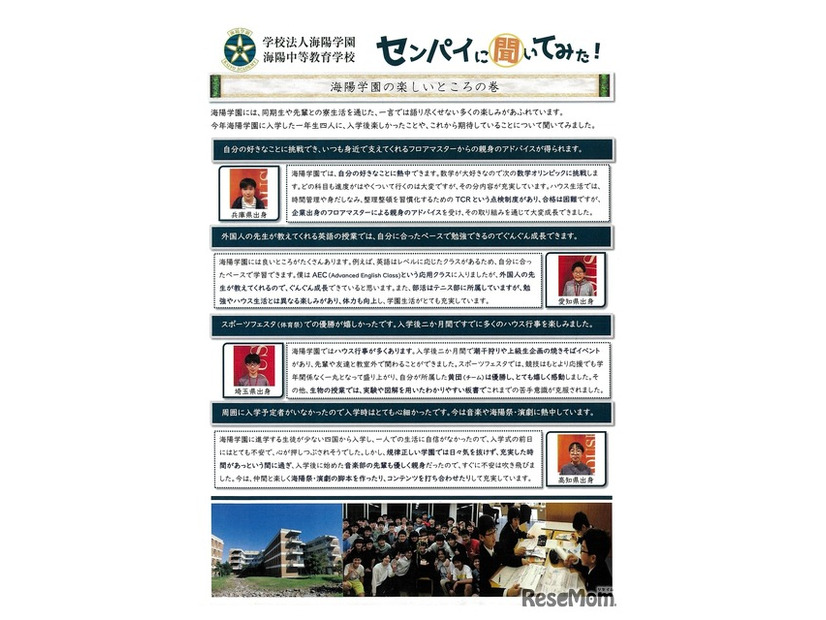 先輩のコメント