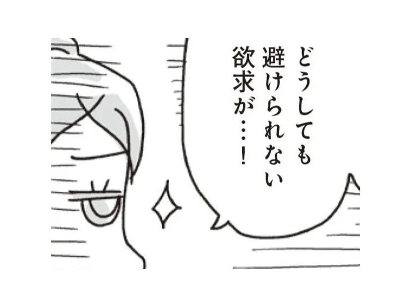 ダイエット中、飲んだ後の「締めラーメン」の欲求…体の仕組みを知れば回避できる！【アラフィフ母さんが7kg痩せた！奇跡の仕組みダイエット #38】