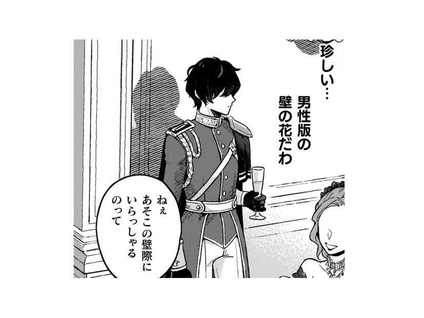 「あんな根暗な騎士は嫌」皆が陰口を言う男性の存在が気にかかる…声をかけてみたい【根暗騎士による溺愛満喫中のブサ猫、実は聖女です！#11】