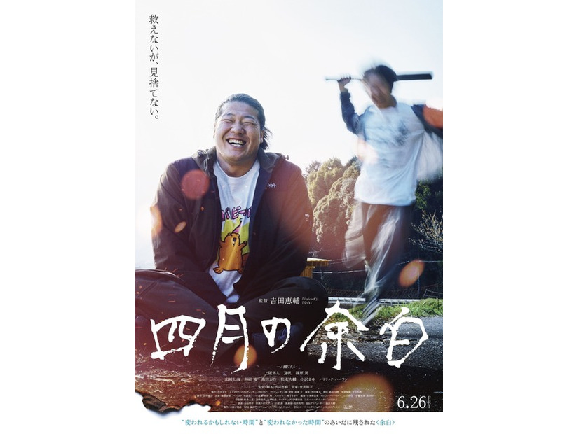 『四月の余白』©2026 N.R.E.