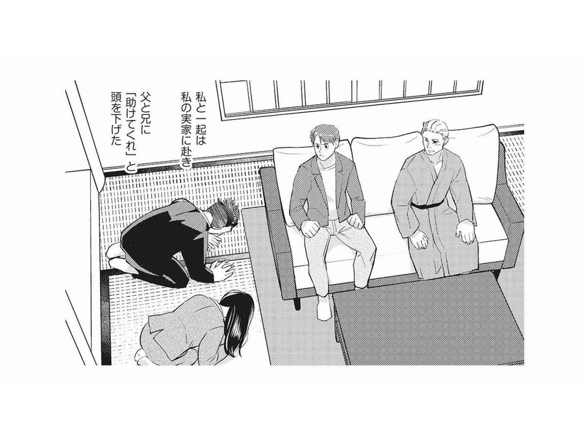 資金繰り悪化で夫の会社は崖っぷち。不仲の実家に頭を下げに行くと…【慰謝料1億円をクズ旦那に払わせる作戦 #５】