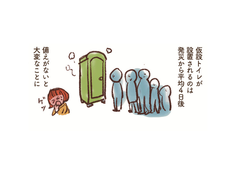 ひとり暮らしの“困った”防災あるある…準備してたかどうかで決まる「避難生活」の質【大切な「いのち」と「お金」を守る マンガ 防災&防犯ブック #５】