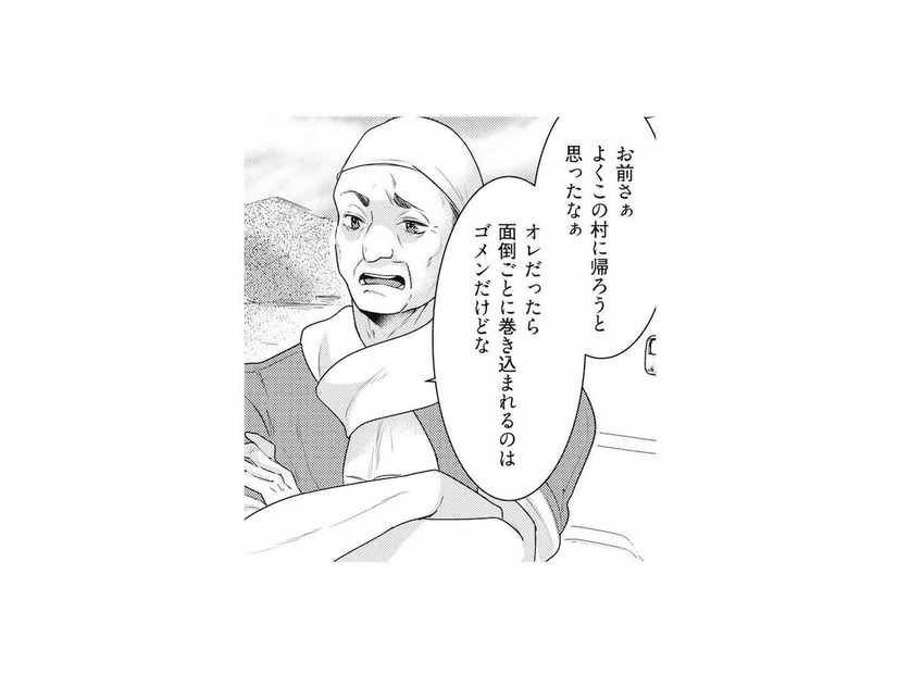 「よくこの村に帰ろうと思ったな」村人のひと言に胸がざわつく【この村、ヤバイ。 #３】