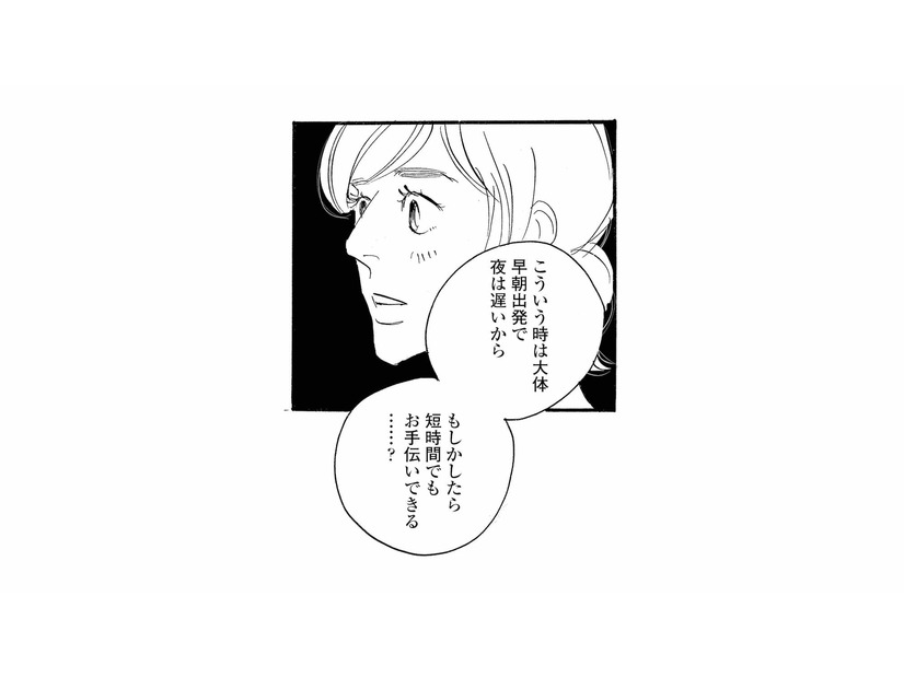 夫が不在の日に舞い込んだ高額バイトの誘い。もしかしたら、お手伝いできる…？【秘密の花園（２） #74】