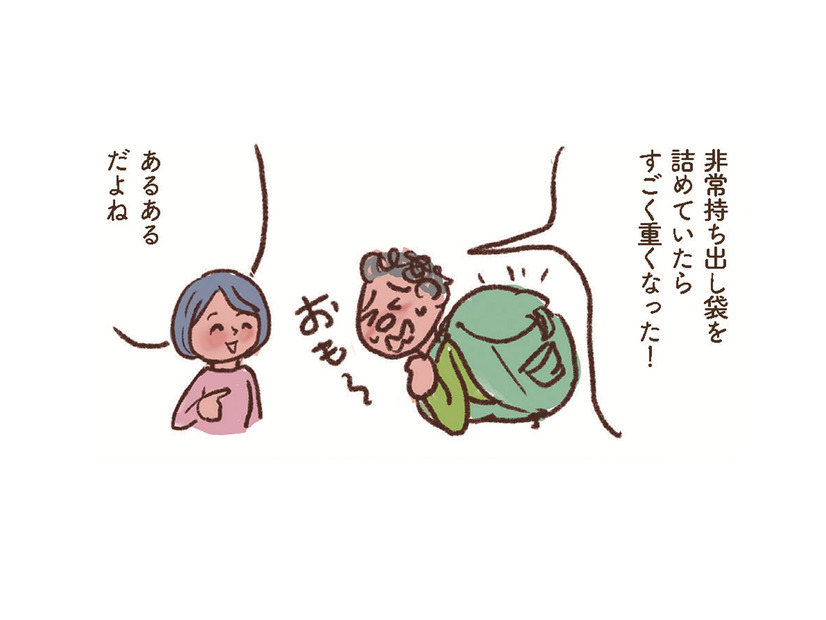 「緊急避難用」と「避難生活用」非常持ち出し袋は２種類あるといい？ペット用も準備【大切な「いのち」と「お金」を守る マンガ 防災&防犯ブック #７】