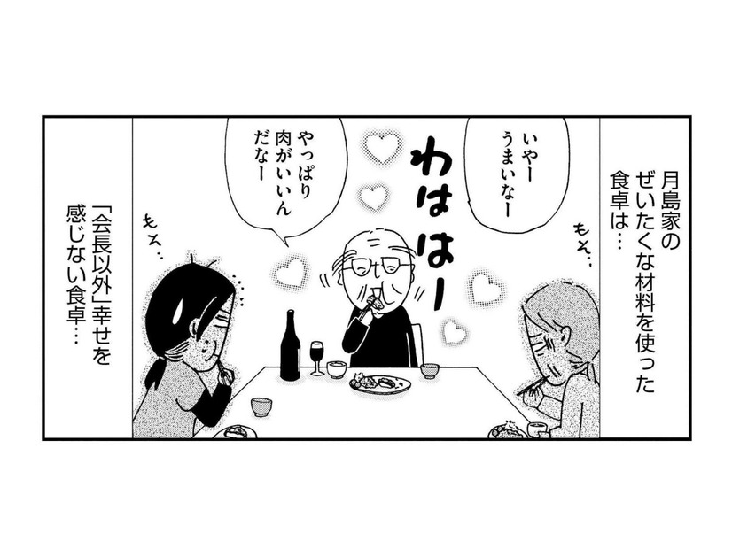 ドケチな家主がブチギレ!? 賞味期限が10年前のパン粉で「究極のトンカツ」を作ることに【ヘルパーあつこと愉快な上流老人 #４】