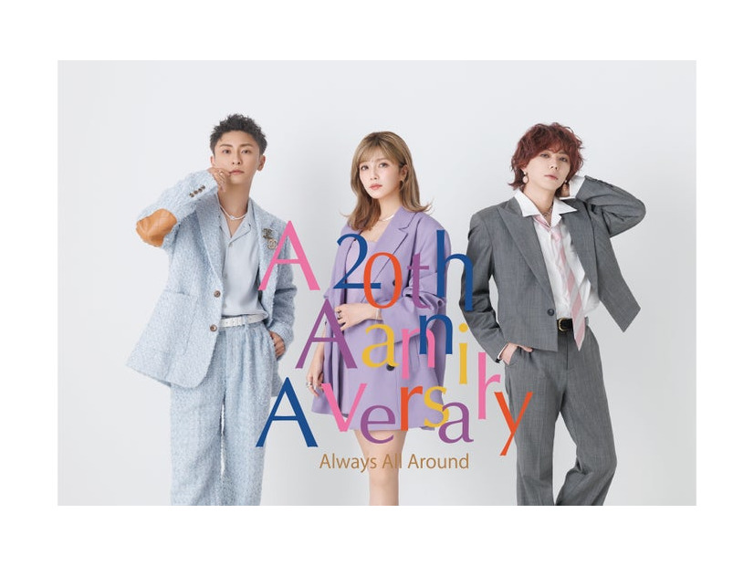 與真司郎、宇野実彩子、末吉秀太（提供写真）