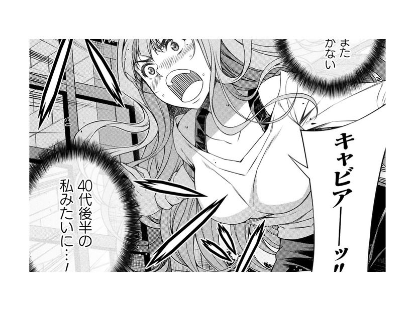 「食べ物を粗末にしてはダメ！」この生活を続けていたら、ホームレス生活まっしぐら！【JKからやり直すシルバープラン #13】