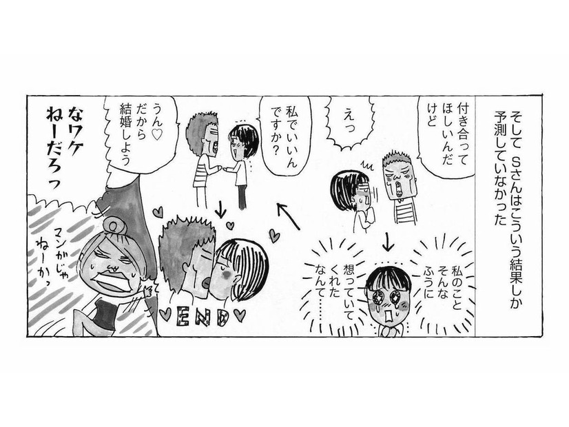 好奇心からアスペルガー症候群のオフ会に参加！ 個性豊かなメンバーが集まると？【毎日やらかしてます。 #５】