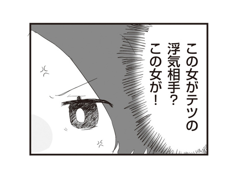 慰謝料ふんだくってやる！旦那の浮気相手を尾行しながら、怒りがふつふつと湧いてくる【旦那の浮気相手とLINE友達になってみた１ #５】