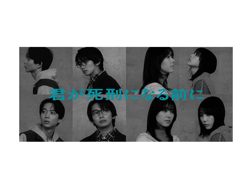 鈴木仁、加藤清史郎、唐田えりか、与田祐希／キャラクタービジュアル（C）読売テレビ