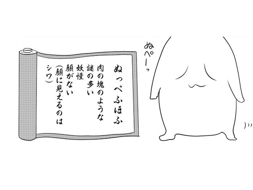 見た目が怖い「ぬっぺふほふ」は友達が欲しくてカッパに変装!! 一緒に遊んでいたけれど…【ウチの百鬼夜行 #25】