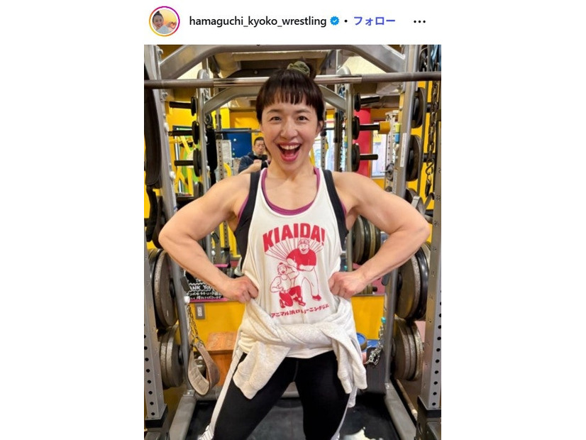 浜口京子Instagramより