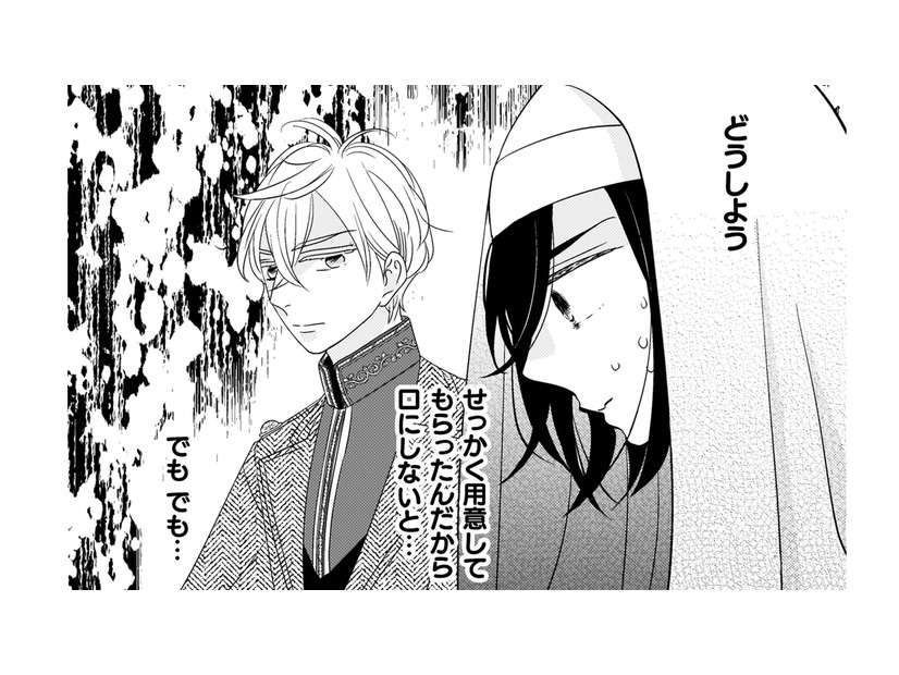 「食べないのか」お菓子を食べない私を見つめる王子…そこで彼が取った行動は…【引きこもり女子は異世界召喚されて女神となる～冷酷王子の妃なんてお断りです！～ #13】