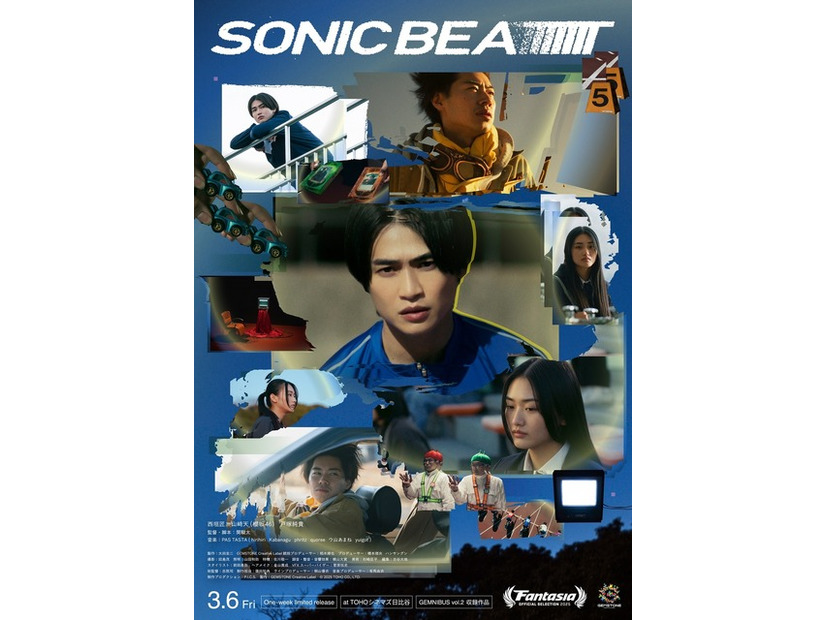 『ソニックビート』『GEMNIBUS vol.2』2026 TOHO CO., LTD.