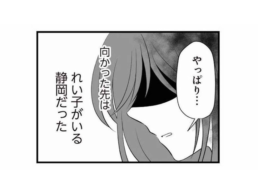 夫と不倫相手に制裁を下したい！ 不倫の証拠をつかむため、妻は探偵に調査依頼する【夫は不倫相手と妊活中１ #10】