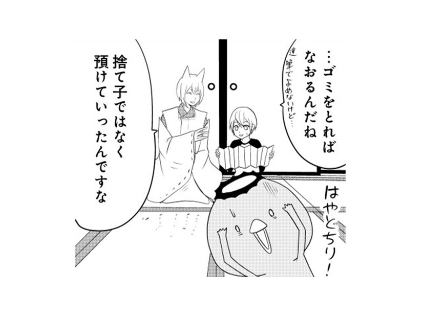 目の中のゴミを取るために預けられただけ!? 見えるようになった龍の子はカッパに一目会いたくて…【ウチの百鬼夜行 #27】