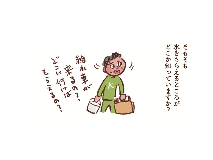 被災したとき重要な課題「水」。資源ゴミで全部のペットボトルを捨てないで！非常時活用法【大切な「いのち」と「お金」を守る マンガ 防災&防犯ブック #13】