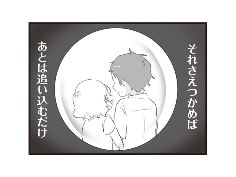 「今大変なんだよ」浮気相手の部屋にいたくせに！仕事だと嘘をつく旦那に怒り爆発【旦那の浮気相手とLINE友達になってみた１ #９】